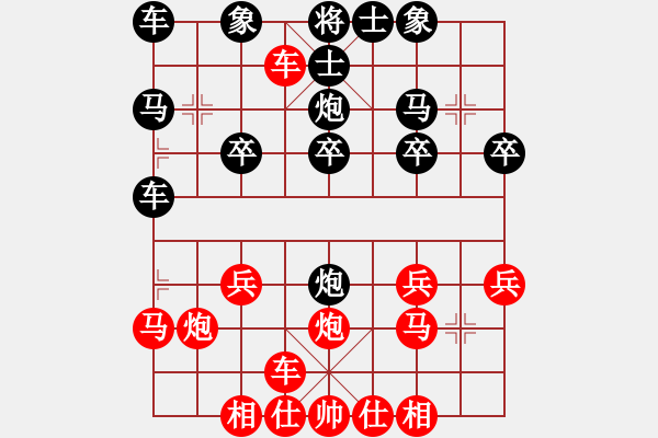 象棋棋譜圖片：橫才俊儒[292832991] -VS- 騰飛[247488220] - 步數(shù)：20 