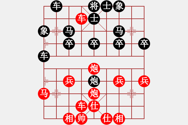 象棋棋譜圖片：橫才俊儒[292832991] -VS- 騰飛[247488220] - 步數(shù)：30 