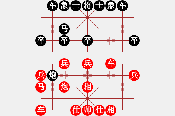 象棋棋譜圖片：飛揚(yáng)跋扈(7段)-勝-火山貝貝(8段) - 步數(shù)：30 