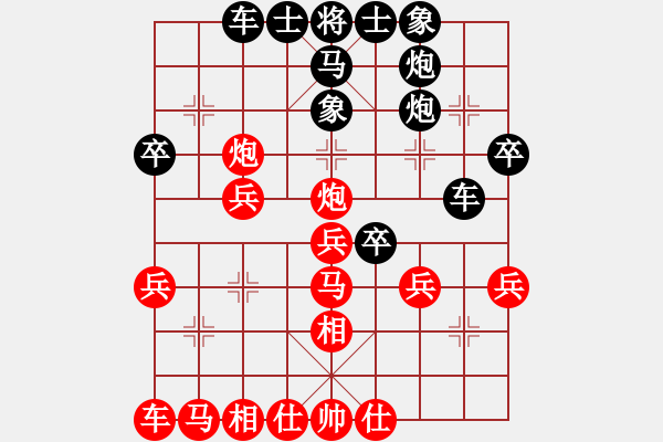 象棋棋譜圖片：木敬忠（業(yè)9-2）先負(fù)大象無形（業(yè)9-2）202307082230.pgn - 步數(shù)：30 