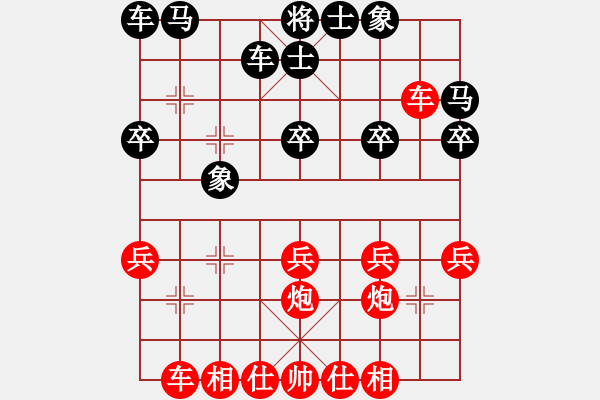 象棋棋譜圖片：兩頭蛇[406039482] -VS- Sundy[27362874] - 步數(shù)：20 