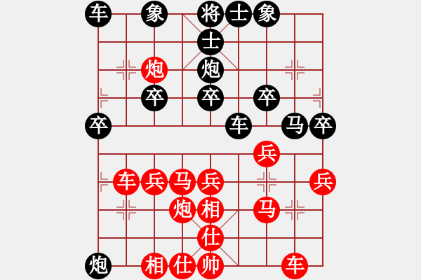 象棋棋譜圖片：葵鄉(xiāng)小妖(9星)-勝-wlyq(9星) - 步數(shù)：30 