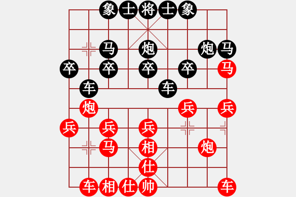 象棋棋譜圖片：情人看刀[黑] -VS- 依溪木[紅] - 步數(shù)：20 