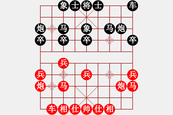 象棋棋谱图片：第六轮 浙江何文哲先和西安柳天 - 步数：20 