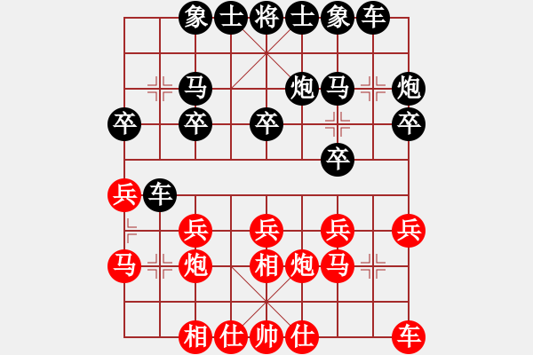 象棋棋譜圖片：天使情人(風(fēng)魔)-負(fù)-人人之間(北斗) - 步數(shù)：20 