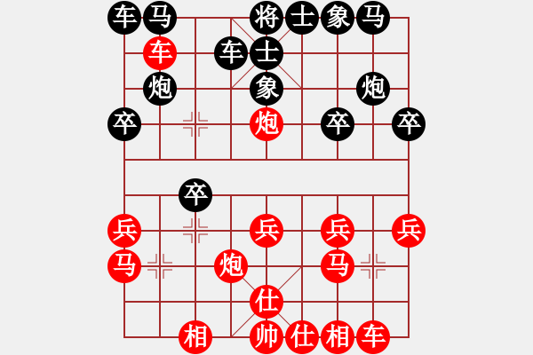 象棋棋譜圖片：東風(fēng)(8級(jí))-負(fù)-宇宙五號(hào)(4r) - 步數(shù)：20 