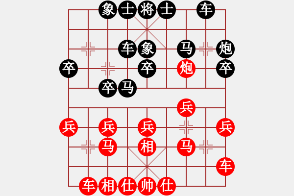 象棋棋譜圖片：ngochuy(4段)-負(fù)-陳子鳴(6段) - 步數(shù)：20 