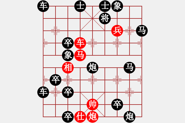 象棋棋譜圖片：【七兵種全動(dòng)】步步高升03-52（時(shí)鑫 試改）★〓☆連照勝 - 步數(shù)：0 