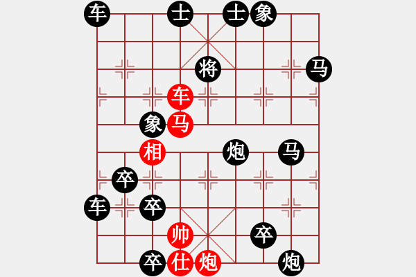 象棋棋譜圖片：【七兵種全動(dòng)】步步高升03-52（時(shí)鑫 試改）★〓☆連照勝 - 步數(shù)：10 