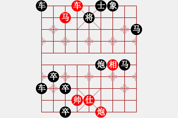 象棋棋譜圖片：【七兵種全動(dòng)】步步高升03-52（時(shí)鑫 試改）★〓☆連照勝 - 步數(shù)：100 