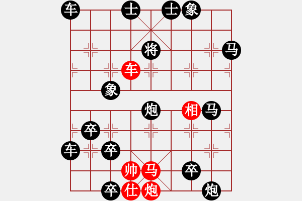 象棋棋譜圖片：【七兵種全動(dòng)】步步高升03-52（時(shí)鑫 試改）★〓☆連照勝 - 步數(shù)：20 