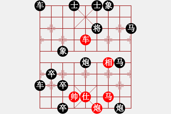 象棋棋譜圖片：【七兵種全動(dòng)】步步高升03-52（時(shí)鑫 試改）★〓☆連照勝 - 步數(shù)：30 