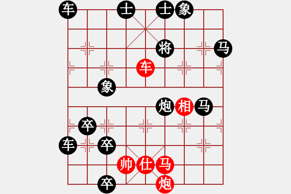 象棋棋譜圖片：【七兵種全動(dòng)】步步高升03-52（時(shí)鑫 試改）★〓☆連照勝 - 步數(shù)：40 