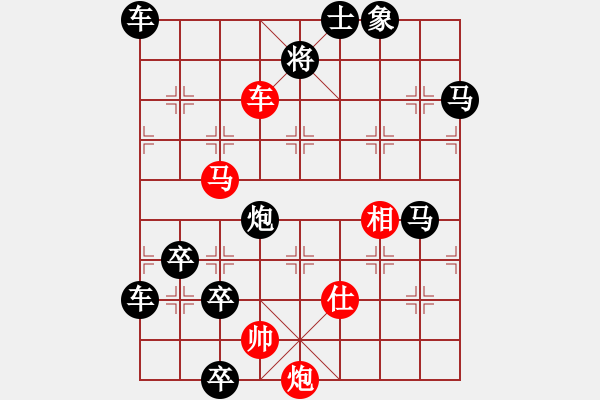 象棋棋譜圖片：【七兵種全動(dòng)】步步高升03-52（時(shí)鑫 試改）★〓☆連照勝 - 步數(shù)：80 