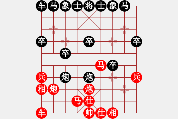 象棋棋譜圖片：(著法：紅先勝).XQF - 步數(shù)：20 