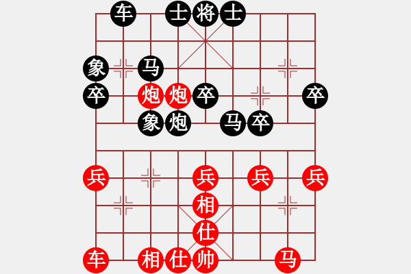 象棋棋譜圖片：靚仔[455618669] -VS- 棋友-魚aiq鳥[575644877] - 步數(shù)：30 