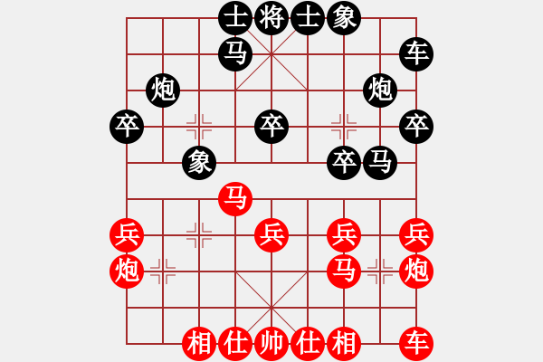 象棋棋譜圖片：上帝之劍(北斗)-和-漢界一條龍(9星) - 步數(shù)：20 