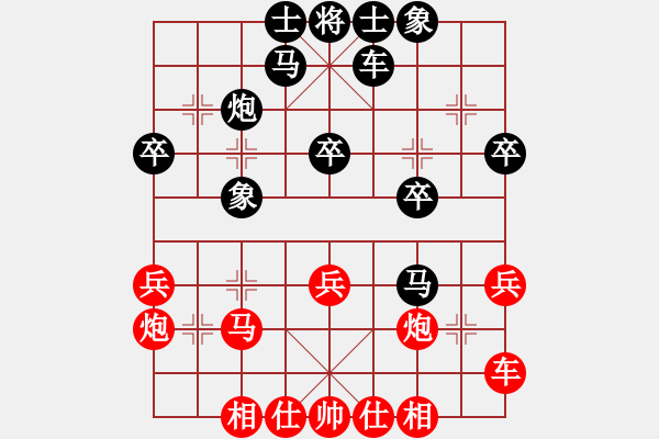 象棋棋譜圖片：上帝之劍(北斗)-和-漢界一條龍(9星) - 步數(shù)：30 