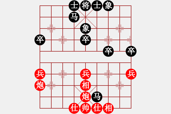 象棋棋譜圖片：上帝之劍(北斗)-和-漢界一條龍(9星) - 步數(shù)：40 