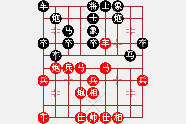 象棋棋譜圖片：王小會VS大師群樺(2013-9-5) - 步數(shù)：30 