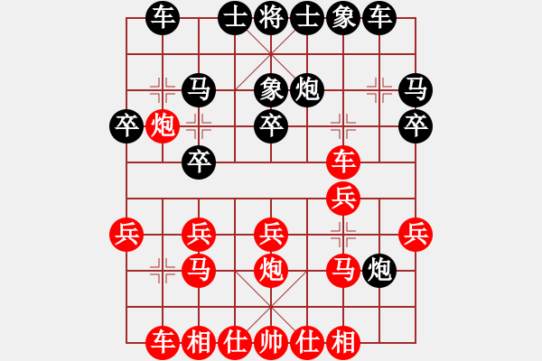 象棋棋譜圖片：葬心紅負(fù)毛振海〖仕角炮轉(zhuǎn)反宮馬對(duì)右中炮〗｛注｝ - 步數(shù)：20 