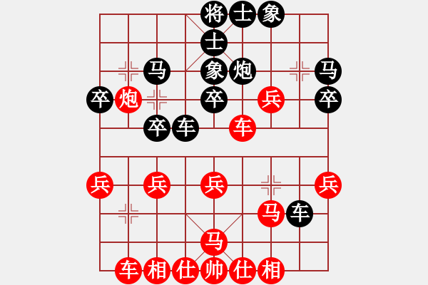 象棋棋譜圖片：葬心紅負(fù)毛振?！际私桥谵D(zhuǎn)反宮馬對(duì)右中炮〗｛注｝ - 步數(shù)：30 