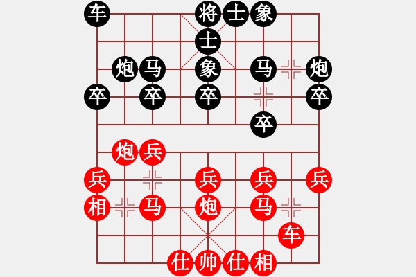 象棋棋譜圖片：陳青婷 先負(fù) 唐思楠 - 步數(shù)：20 