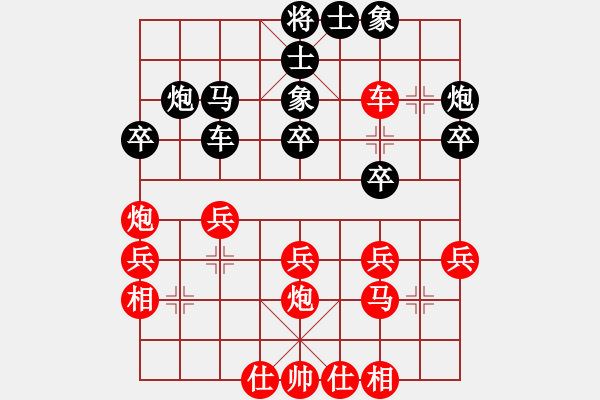 象棋棋譜圖片：陳青婷 先負(fù) 唐思楠 - 步數(shù)：30 