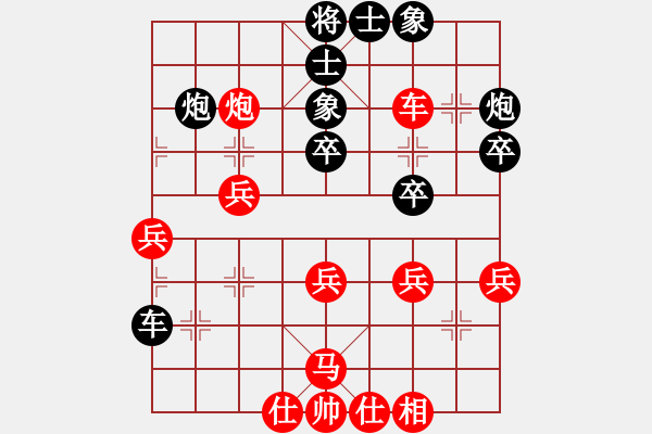 象棋棋譜圖片：陳青婷 先負(fù) 唐思楠 - 步數(shù)：40 