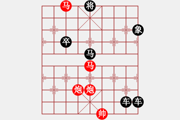 象棋棋譜圖片：46mmpp（只動(dòng)雙馬）【 驊騮馳騁 】 秦 臻 擬局 - 步數(shù)：10 