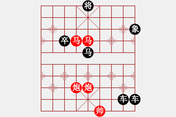 象棋棋譜圖片：46mmpp（只動(dòng)雙馬）【 驊騮馳騁 】 秦 臻 擬局 - 步數(shù)：30 