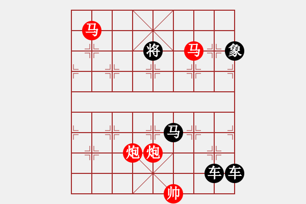 象棋棋譜圖片：46mmpp（只動(dòng)雙馬）【 驊騮馳騁 】 秦 臻 擬局 - 步數(shù)：40 