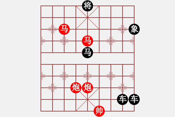 象棋棋譜圖片：46mmpp（只動(dòng)雙馬）【 驊騮馳騁 】 秦 臻 擬局 - 步數(shù)：50 