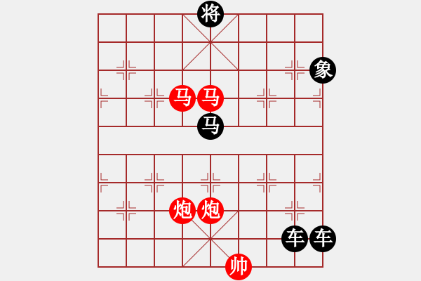 象棋棋譜圖片：46mmpp（只動(dòng)雙馬）【 驊騮馳騁 】 秦 臻 擬局 - 步數(shù)：70 