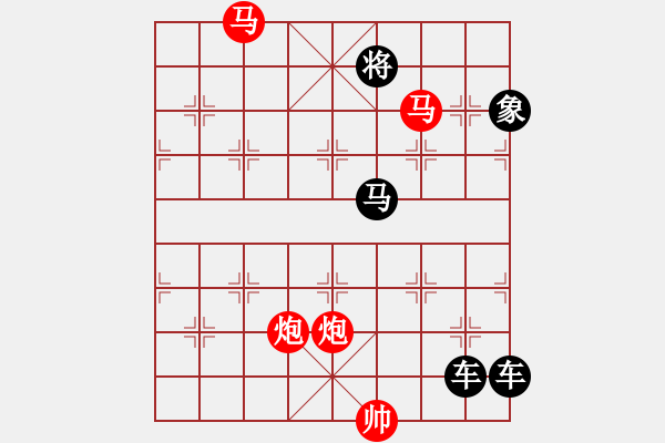 象棋棋譜圖片：46mmpp（只動(dòng)雙馬）【 驊騮馳騁 】 秦 臻 擬局 - 步數(shù)：80 