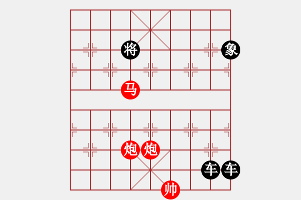 象棋棋譜圖片：46mmpp（只動(dòng)雙馬）【 驊騮馳騁 】 秦 臻 擬局 - 步數(shù)：91 