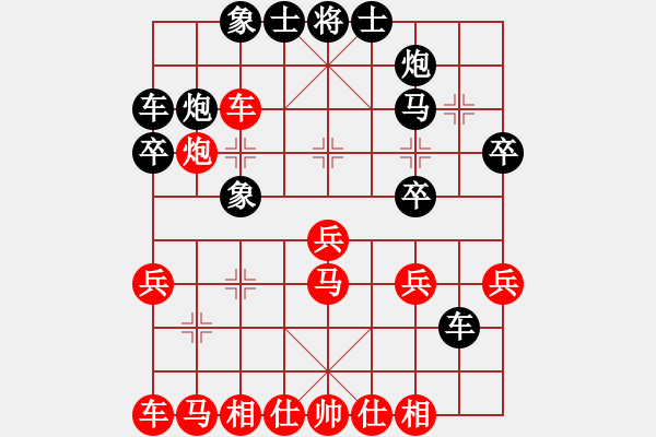 象棋棋譜圖片：天山玉女劍(人王)-和-香港天帝(月將) - 步數(shù)：30 