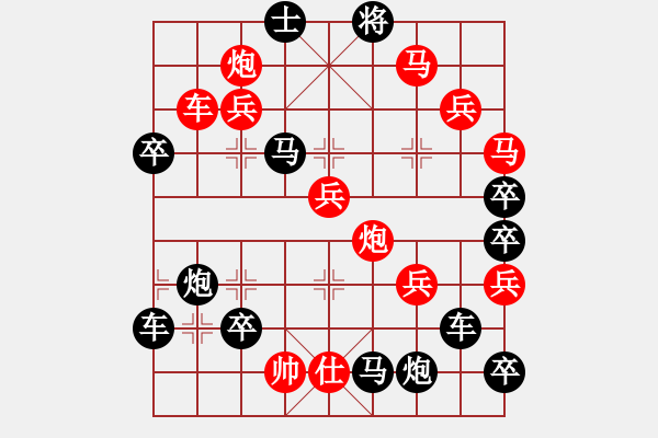 象棋棋譜圖片：《雅韻齋》【 擁 護 】 秦 臻 擬局 - 步數(shù)：0 