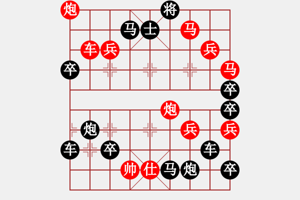 象棋棋譜圖片：《雅韻齋》【 擁 護 】 秦 臻 擬局 - 步數(shù)：10 