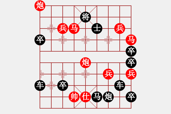 象棋棋譜圖片：《雅韻齋》【 擁 護 】 秦 臻 擬局 - 步數(shù)：30 