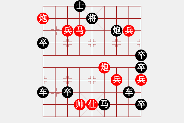 象棋棋譜圖片：《雅韻齋》【 擁 護 】 秦 臻 擬局 - 步數(shù)：40 