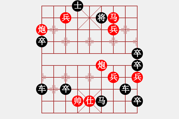 象棋棋譜圖片：《雅韻齋》【 擁 護 】 秦 臻 擬局 - 步數(shù)：50 