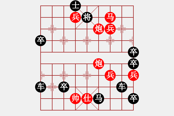 象棋棋譜圖片：《雅韻齋》【 擁 護 】 秦 臻 擬局 - 步數(shù)：53 