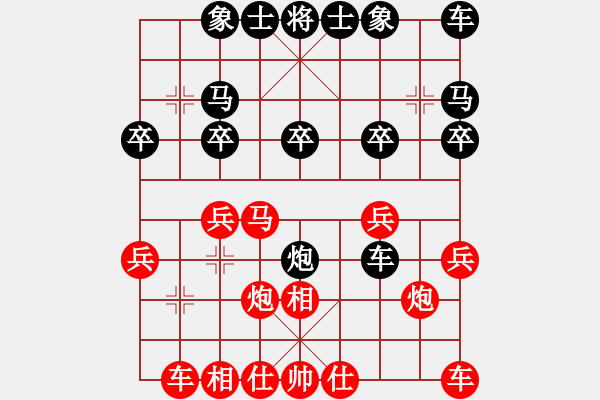 象棋棋譜圖片：浪漂游沙執(zhí) 紅先勝 縺香惜鈺 - 步數(shù)：20 