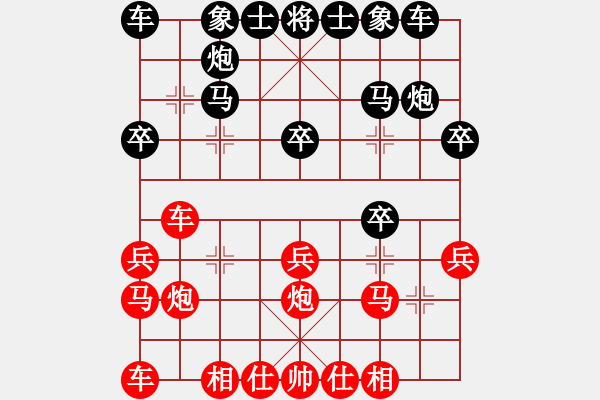 象棋棋譜圖片：笑嘻嘻笑嘻(4段)-負(fù)-貴卿法師(9段) - 步數(shù)：20 