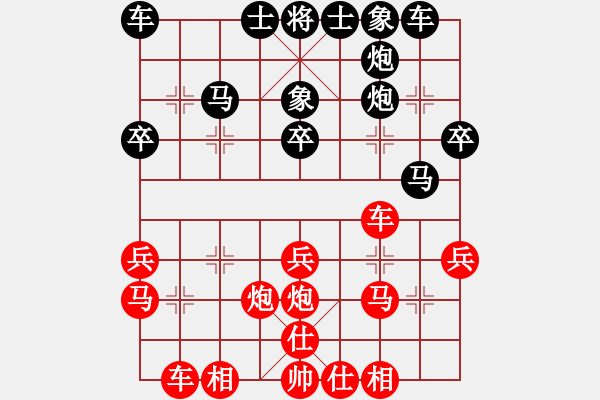 象棋棋譜圖片：笑嘻嘻笑嘻(4段)-負(fù)-貴卿法師(9段) - 步數(shù)：28 