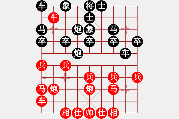 象棋棋譜圖片：橫才俊儒[292832991] -VS- 小魚兒[1146088762] - 步數(shù)：20 