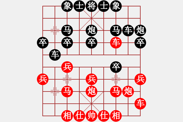 象棋棋譜圖片：棋齊 紅勝 泰興之窗 - 步數(shù)：20 