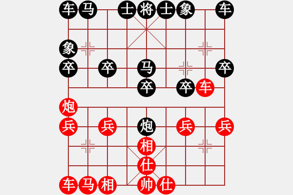 象棋棋譜圖片：老槍[798311185] -VS- 橫才俊儒[292832991] - 步數(shù)：20 