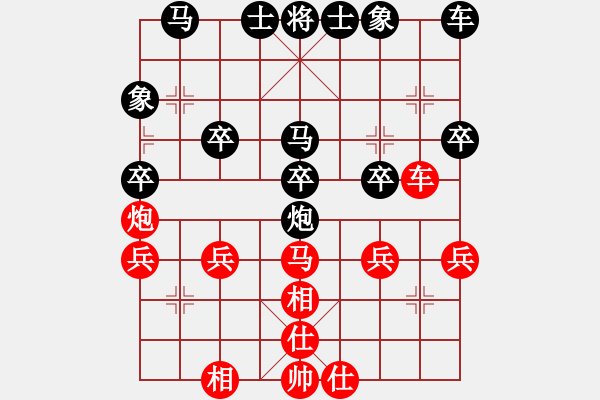 象棋棋譜圖片：老槍[798311185] -VS- 橫才俊儒[292832991] - 步數(shù)：30 